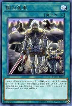 遊戯王 - 遊戯王　プレイマット　闇の進軍 遊戯王 プレイマット 闇の進軍